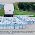 Συνελήφθη 29χρονος αλλοδαπός σε περιοχή της Φλώρινας, για  παράνομη μεταφορά 242 φιαλών που περιείχαν ψυκτικό υγρό (φρέον), βάρους άνω των 3 τόνων