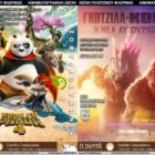 Συνεχίζονται οι κινηματογραφικές προβολές της Λέσχης Πολιτισμού Φλώρινας