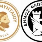 Συνεργασία μεταξύ Δήμων Φλώρινας και Αμυνταίου, για την από κοινού άσκηση πολεοδομικών αρμοδιοτήτων εντός των διοικητικών τους ορίων