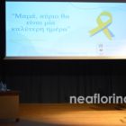 «Μαμά, αύριο θα είναι μια καλύτερη ημέρα»: Συγκίνησε η εκδήλωση της φοιτητικής ομάδας «Ιθάκες» με ομιλήτρια την Μαρία Μυλωνά (video, pics)