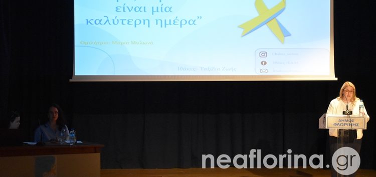 «Μαμά, αύριο θα είναι μια καλύτερη ημέρα»: Συγκίνησε η εκδήλωση της φοιτητικής ομάδας «Ιθάκες» με ομιλήτρια την Μαρία Μυλωνά (video, pics)