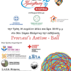 “Prosvasi’s Autism Ball”: Δράση του ΚΔΑΠ ΑμεΑ “Πρόσβαση” για την Παγκόσμια Ημέρα Αυτισμού