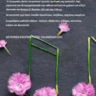 Συναυλία με θέμα «Από την Εποχή του Μπαρόκ έως και σήμερα» από το Μουσικό Σχολείο Αμυνταίου