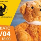 Επίδειξη Α’ βοηθειών από την Στέγη Ποντίων Αμυνταίου