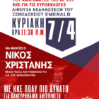 Εκδήλωση του ΚΚΕ Φλώρινας για τις ευρωεκλογές