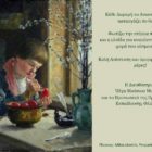 Μήνυμα της Διευθύντριας Πρωτοβάθμιας Εκπαίδευσης Φλώρινας για τον εορτασμό του Πάσχα