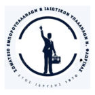 Κάλεσμα του Σωματείου Εμποροϋπαλλήλων και Ιδιωτικών Υπαλλήλων στην απεργιακή συγκέντρωση του ΕΚΦ