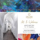 Έκθεση ζωγραφικής στο White Mist Spa του The Lynx Mountain Resort