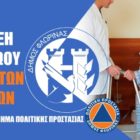 Σύνταξη Μητρώου Ευάλωτων Ομάδων Πολιτών στον Δήμο Φλώρινας