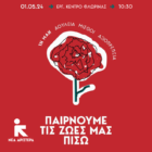 Μήνυμα της Βουλεύτριας Φλώρινας Π. Πέρκα και της Νέας Αριστεράς Φλώρινας για την Εργατική Πρωτομαγιά