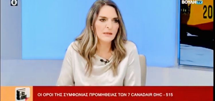 Η Πέτη Πέρκα στο κανάλι της Βουλής: «Απροετοίμαστη η κυβέρνηση και φέτος ενόψει της αντιπυρικής περιόδου»