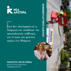 Ερώτηση της Πέτης Πέρκα για την μη ολοκλήρωση της αποπληρωμής αναδόχων αρχαιολογικής επίβλεψης για το έργο του φυσικού αερίου της Φλώρινας