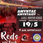 Χάντμπολ: Με σύμμαχο τον κόσμο ο Αμύντας Αμυνταίου για την άνοδο στην Α2