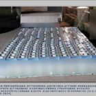 Σύλληψη 4 ατόμων σε περιοχή της Φλώρινας, για παράνομη μεταφορά 200 φιαλών που περιείχαν ψυκτικό υγρό (φρέον), βάρους άνω των 2 τόνων