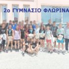 Συγχαρητήριο του 2ου Γυμνασίου Φλώρινας για διακρίσεις μαθητών στους σχολικούς αγώνες στίβου
