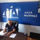 Μήνυμα της ΔΕΕΠ Φλώρινας για την έναρξη των πανελλαδικών εξετάσεων