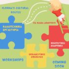 “Πολιτιστικές διαδρομές Φλώρινας – FloCultuR”