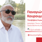 Ο Παναγιώτης Κουρουμπλής στη Δυτική Μακεδονία και τη Θεσσαλία