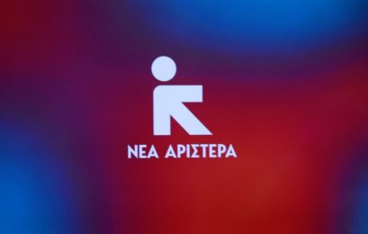 Ανοιχτή Προσυνεδριακή Συνέλευση της Νέας Αριστεράς Φλώρινας