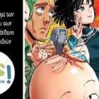 Κατάστημα παιχνιδιών “Οουπς”: Ελάτε να εξερευνήσουμε τον κόσμο των Comics και των Manga