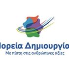 Προτάσεις του συνδυασμού «Πορεία Δημιουργίας» στο Ειδικό Εθνικό Χωροταξικό Πλαίσιο Τουρισμού