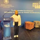 Συμμετοχή του Δήμου Αμυνταίου στην 1η Πανελλαδική Συνδιάσκεψη Αθλητικής Κοινότητας και Τοπικής Αυτοδιοίκησης