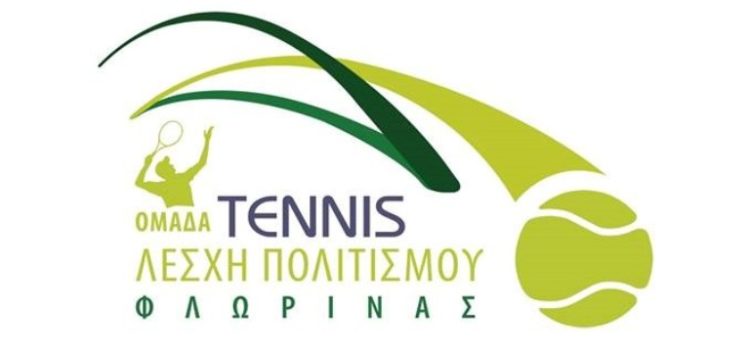 Καλοκαιρινά μαθήματα τένις για παιδιά από την ομάδα τένις της Λέσχης Πολιτισμού Φλώρινας