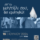 Γιορτή λήξης μαθημάτων του Τμήματος Εθνογραφίας και Χορού του Φ.Σ.Φ. «Ο Αριστοτέλης»