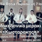 41α γενέθλια του καταστήματος Villa Rosa στο Ανταρτικό