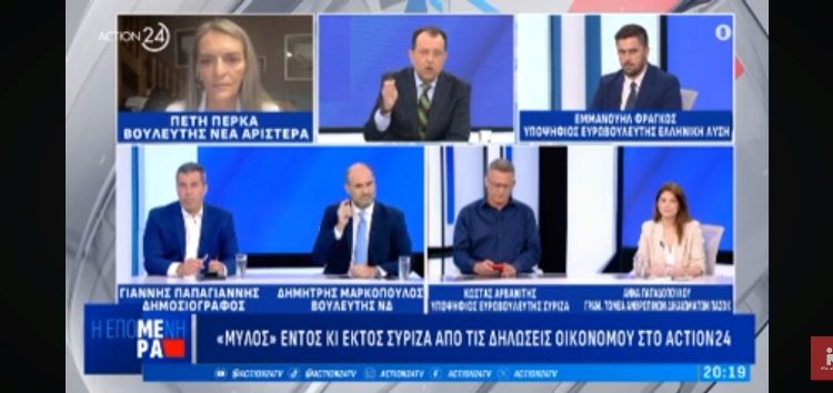 Η Πέτη Πέρκα στο Action24: «Το ‘σήριαλ’ με το δήθεν πόθεν έσχες Κασσελάκη είναι ‘δώρο’ προς την κυβέρνηση» (video)