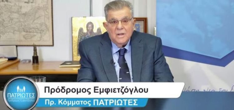 “Eίμαι ο Πρόδρομος Εμφιετζόγλου…” (video)