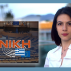 Ανακοίνωση υποψήφιας Ευρωβουλευτού Μαρίας Χατζή