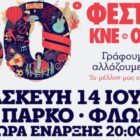 Στη Φλώρινα το 50ο Φεστιβάλ ΚΝΕ – Οδηγητή