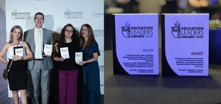 Διάκριση του Πανεπιστημίου Δυτικής Μακεδονίας στα Education Leaders Awards 2024