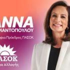 Ομιλία της υποψήφιας Προέδρου του ΠΑΣΟΚ Άννας Διαμαντοπούλου στη Φλώρινα