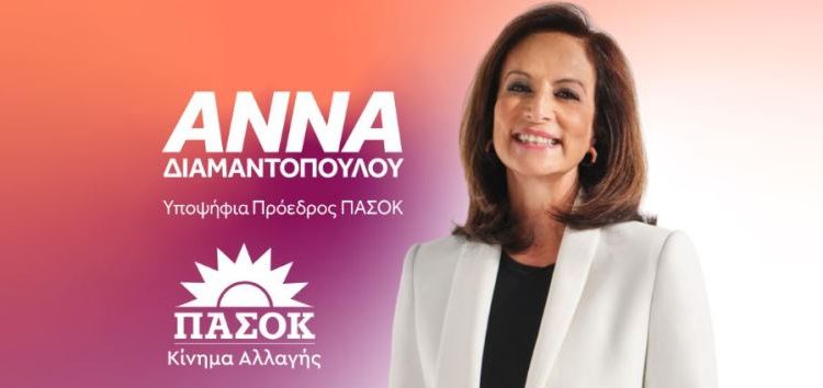 Ομιλία της υποψήφιας Προέδρου του ΠΑΣΟΚ Άννας Διαμαντοπούλου στη Φλώρινα