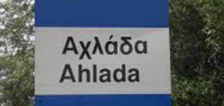 Ανακοίνωση συμπαράστασης του τοπικού συμβουλίου Αχλάδας