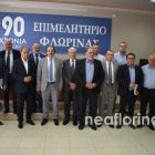 Οι επετειακές εκδηλώσεις για τα 90 χρόνια του Επιμελητηρίου Φλώρινας (videos, pics)