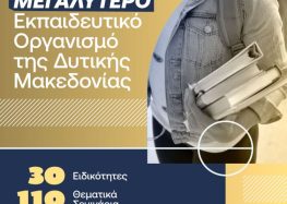 Αυτές είναι οι 30 ειδικότητες των Ανώτερων Σχολών VOLTEROS με Κρατική Πιστοποίηση για το σχολικό έτος 2024-2025