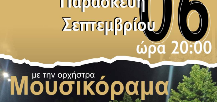 Πολιτιστικές εκδηλώσεις στο Αρμενοχώρι