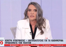 Π. Πέρκα: Η ΝΔ είναι κυβέρνηση εξυπηρέτησης «ειδικών» συμφερόντων (video)