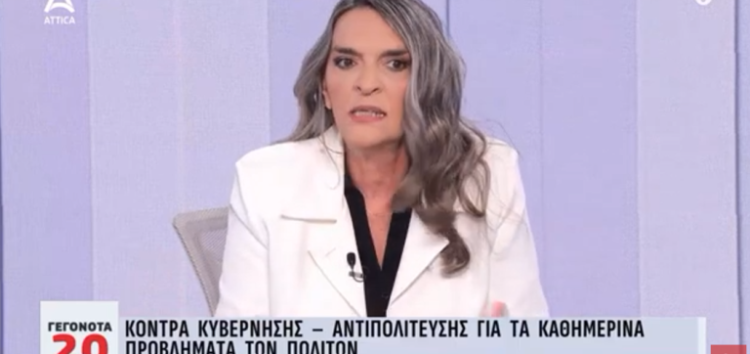 Π. Πέρκα: Η ΝΔ είναι κυβέρνηση εξυπηρέτησης «ειδικών» συμφερόντων (video)