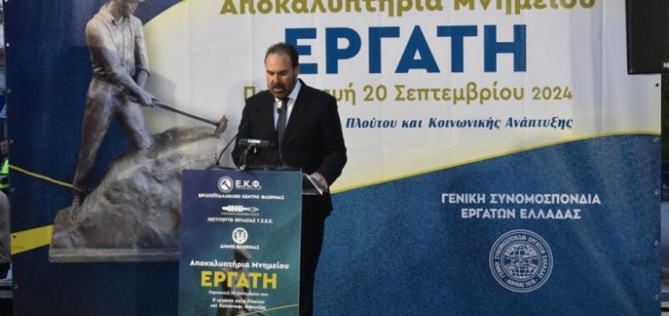 Ο χαιρετισμός του Δημάρχου Φλώρινας στα αποκαλυπτήρια του “Μνημείου Εργάτη”