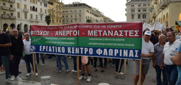 Το Εργατικό Κέντρο Φλώρινας στο μαζικό και αγωνιστικό συλλαλητήριο της Θεσσαλονίκης (pics)