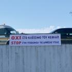 Διαμαρτυρία των εργαζομένων του ΚΕΦΙΑΠ Αμυνταίου για το κλείσιμο της κλινικής του Κέντρου