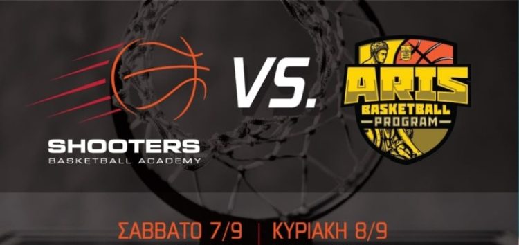 Το πρόγραμμα του Shooters Basketball Tournament