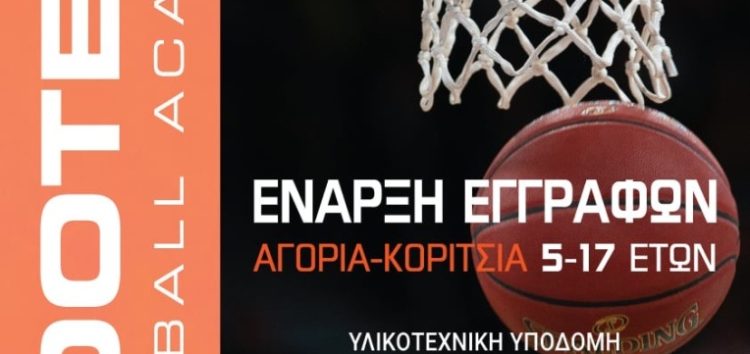 Έναρξη εγγραφών για την Ακαδημία μπάσκετ Shooters