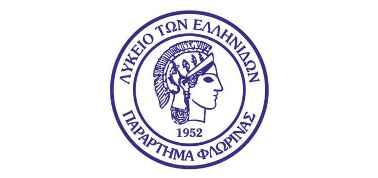 Το Λύκειο Ελληνίδων Φλώρινας στο 2ο Φεστιβάλ Παραδοσιακών Χορών Καστοριάς