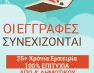 Ξεκινούν τα μαθήματα Αγγλικών στο φροντιστήριο Ξένων Γλωσσών LIONS