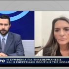 Η Πέτη Πέρκα στο Flash Δυτικής Μακεδονίας: «Απαράδεκτη και εκβιαστική εκ μέρους της ΔΕΗ και της κυβέρνησης η συμφωνία για τις τηλεθερμάνσεις»